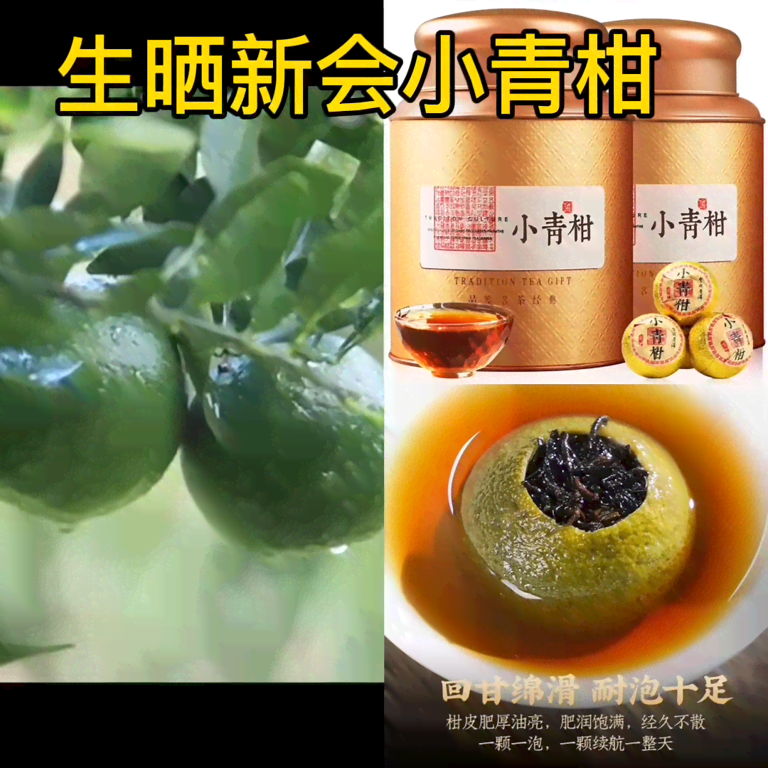 如何鉴别新会小青柑普洱茶的好坏-正宗新会小青柑普洱茶