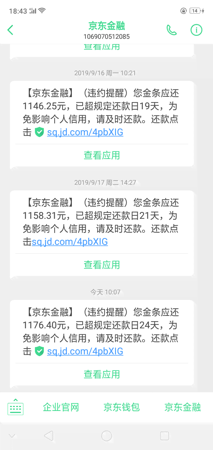 网贷逾期时间限制：多久会导致信用受损？最多可以逾期多少天？