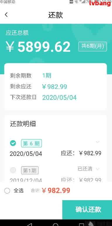 6号前还款6号还可以吗