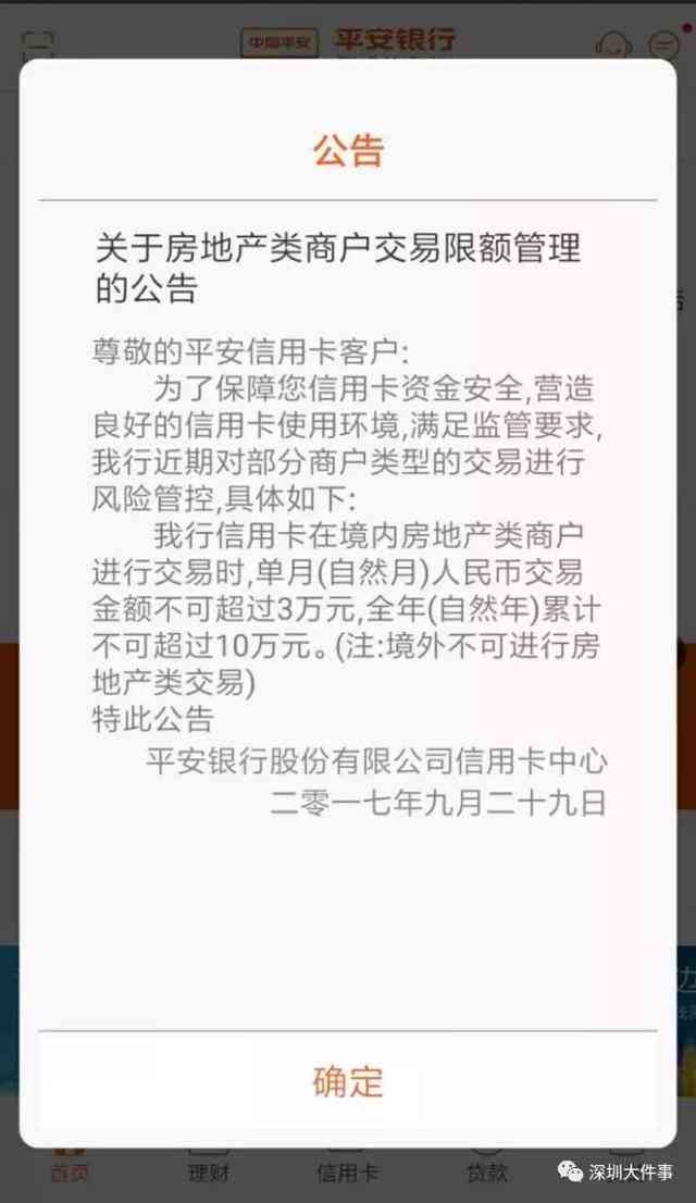 如何为农业银行信用卡设置自动还款并了解单笔限额？