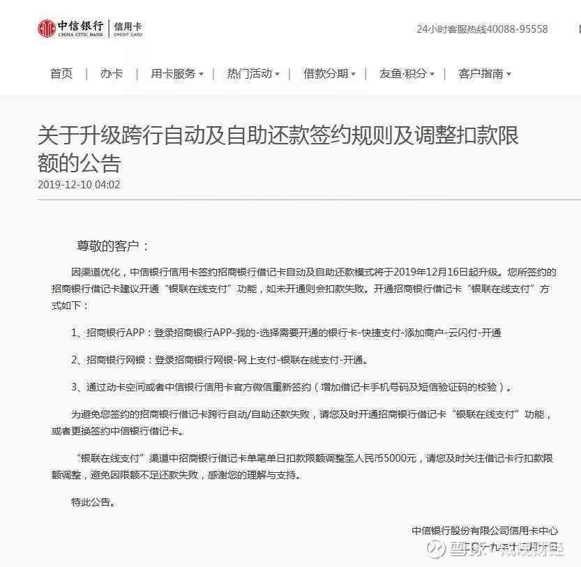 如何为农业银行信用卡设置自动还款并了解单笔限额？