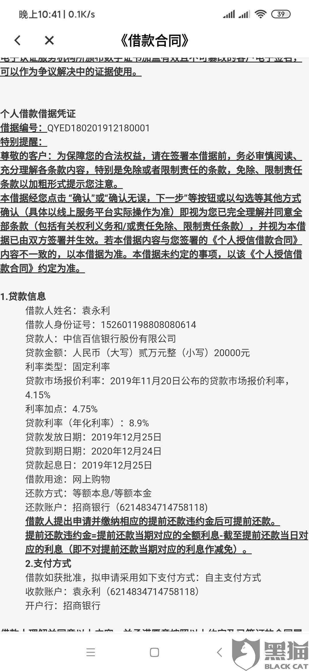 中信银行期还款政策详解：如何申请、条件与影响一次看清