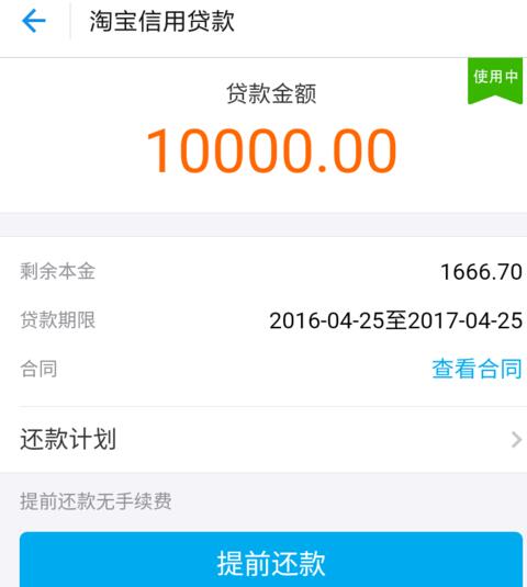 网商贷36期20万每月还款额度计算