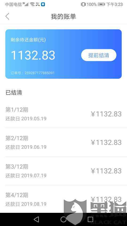 网商贷36期20万每月还款额度计算