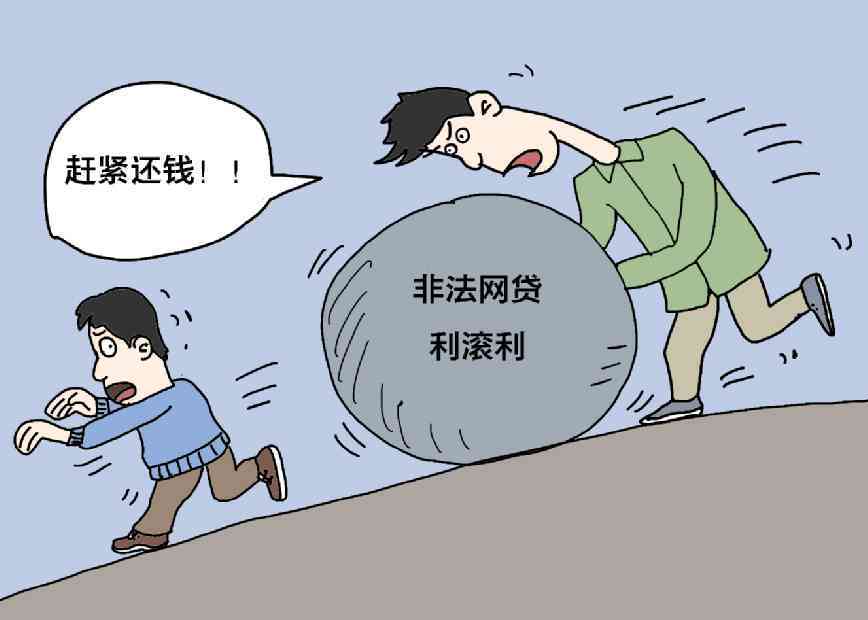 网贷还款困境：如何在无力偿还的情况下避免逾期问题？