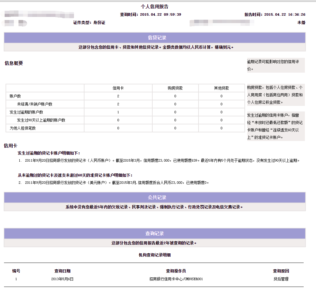 没有逾期记录和消费贷，如何申请贷款？解决方案全解析