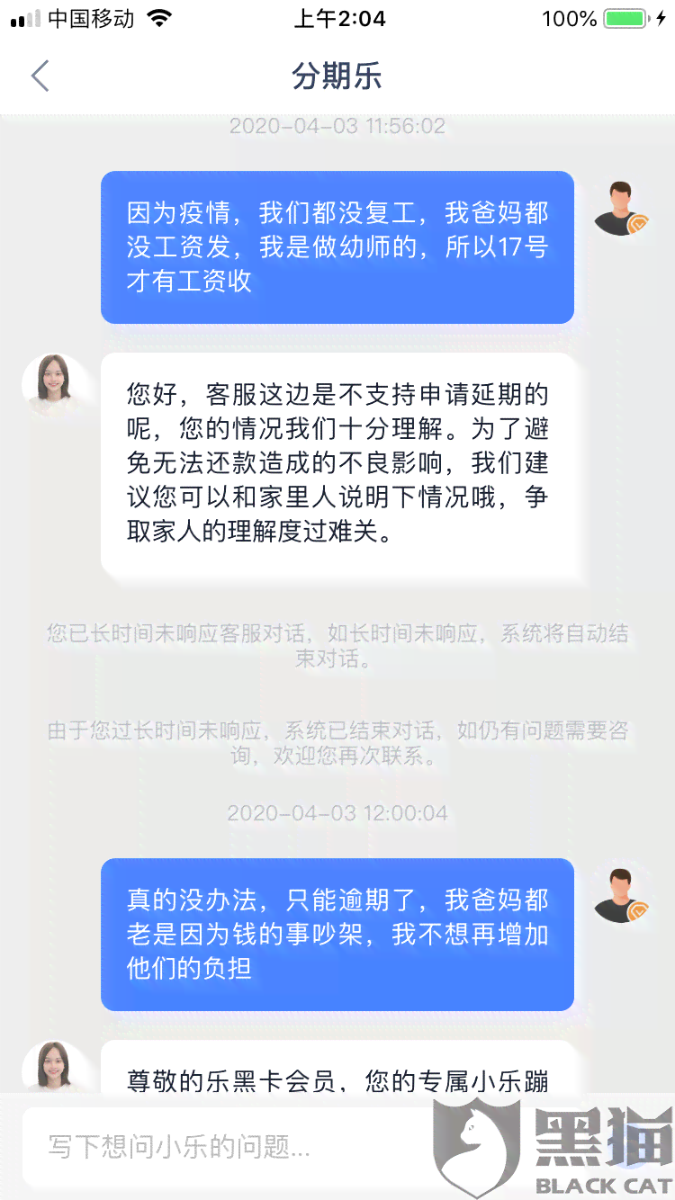 逾期6个月还款成功解决办法