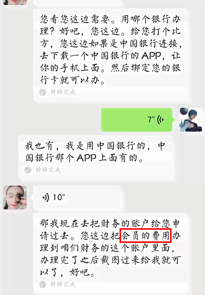 网贷逾期被划扣提现不了怎么办？如何处理？