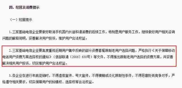 微粒贷逾期问题解决方案：法务部协助用户处理，保障用户权益