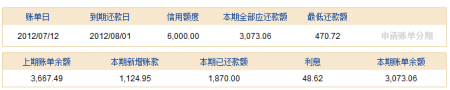 建行信用卡还款时间及自动扣款规则解析：贷款、房贷、公积金一网打尽