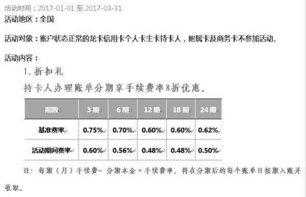 建行还款日还款时间及逾期处理全解析