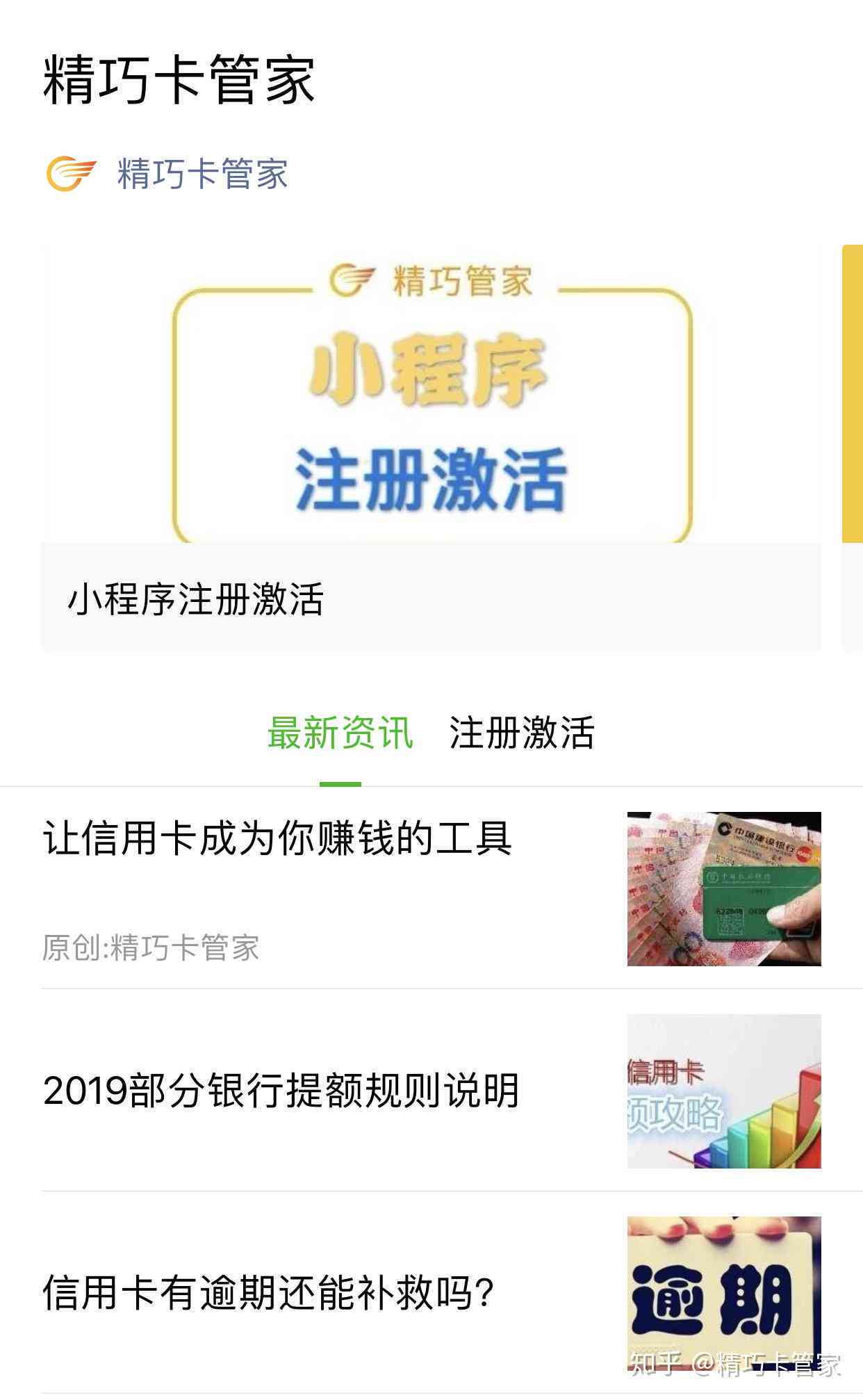 信用卡按年还款详细指南：如何规划、操作和优化您的还款计划