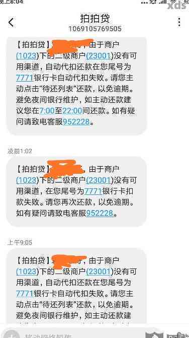 信用显示存在逾期，这是怎么回事？