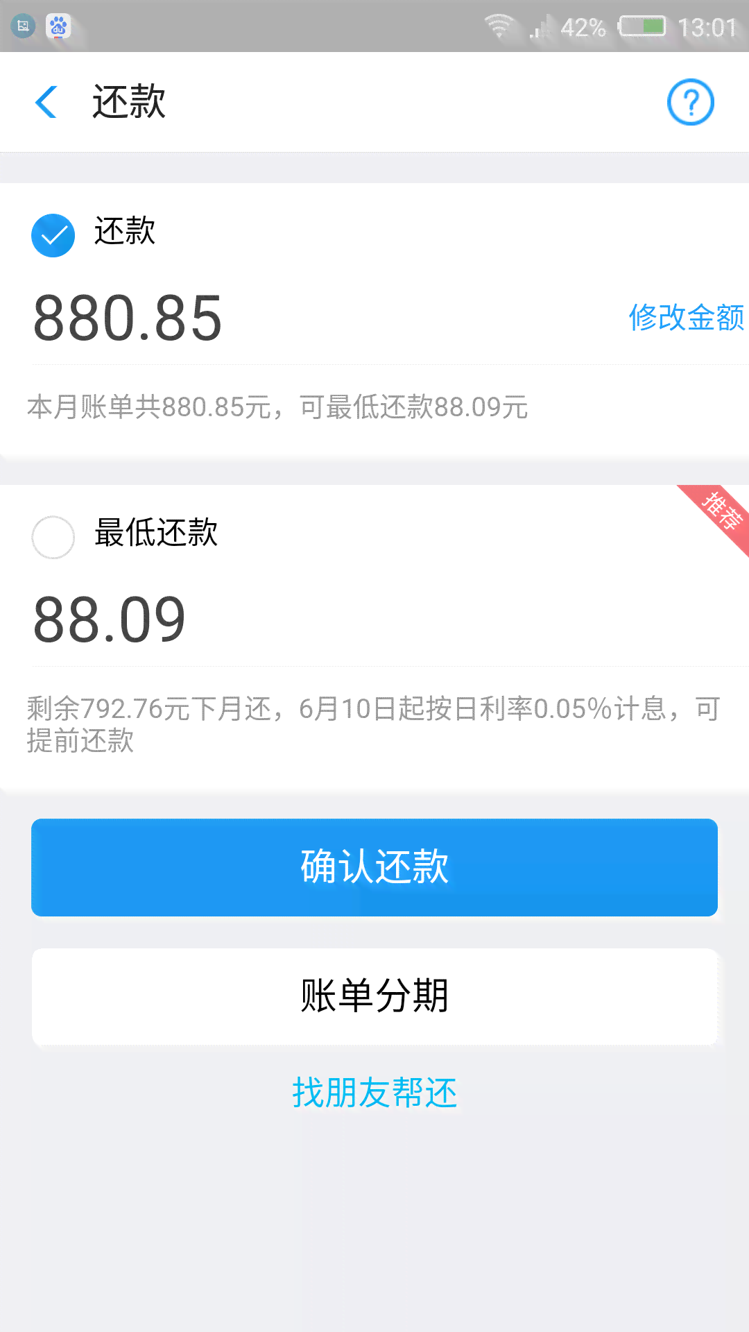 花呗逾期后全部还款，如何恢复正常使用并避免再次影响信用评分的资讯分析