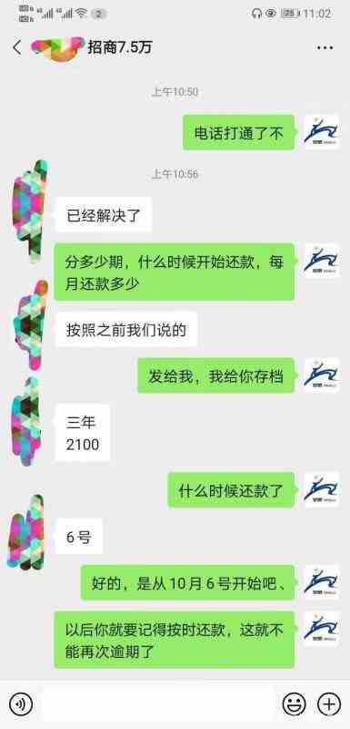 2020年信用卡逾期政策：新规解读与下半年最新动态