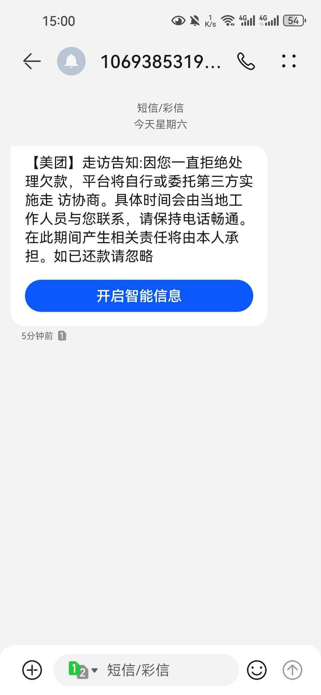 美团月付逾期两天的影响与相关问题解答