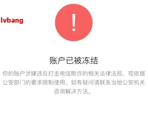 美团借钱逾期，微信账户被冻结，如何解决？逾期后果及解冻方法一文解析