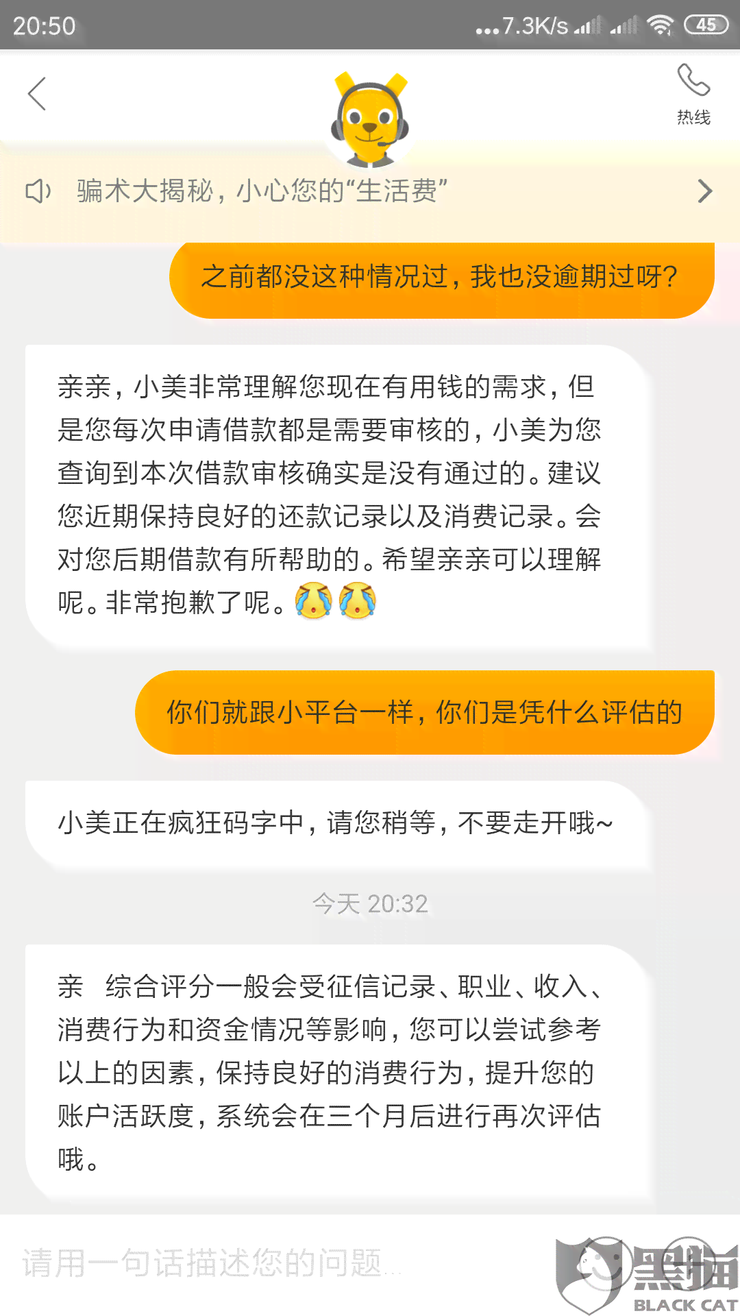 这期美团生活费逾期他说要关闭分期还款通道