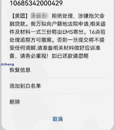 美团借钱逾期，微信账户被冻结，如何解决？逾期后果及解冻方法一文解析