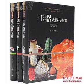 清朝翡翠：历史、文化、收藏与鉴赏的全方位解析