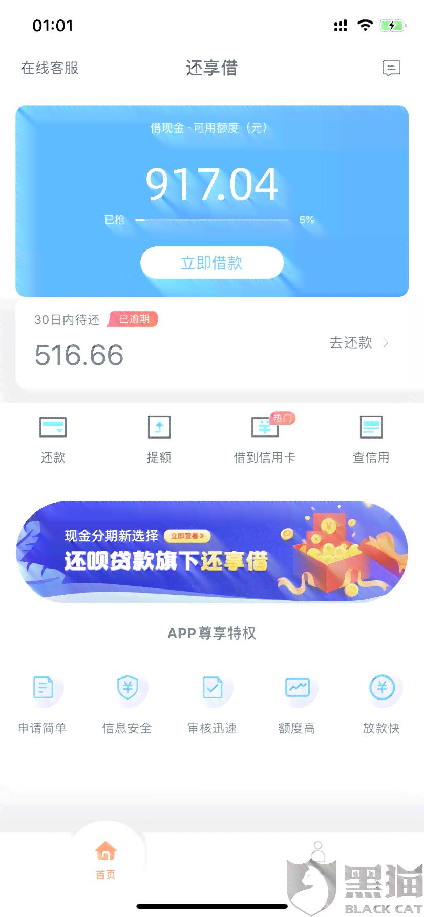 网货还钱逾期怎么样