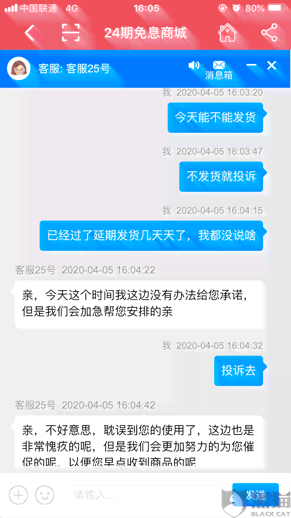 网货还钱逾期怎么样