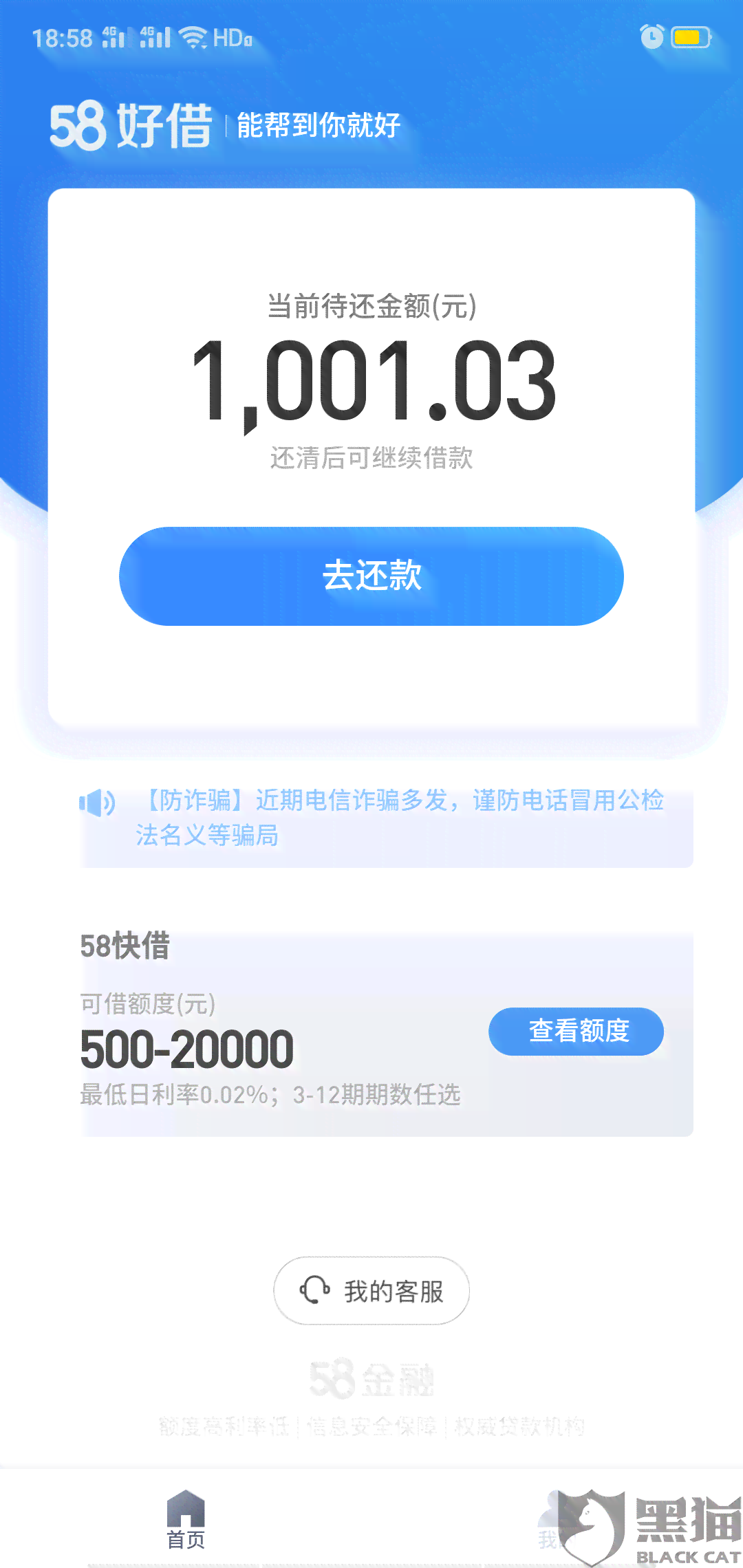 逾期了可以跑美团吗？现在安全吗？逾期能跑外卖吗？