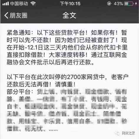 逾期了可以跑美团吗？现在安全吗？逾期能跑外卖吗？