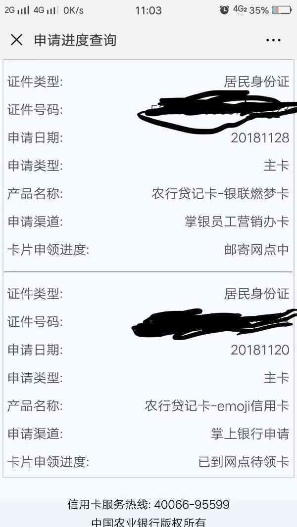 信用卡申请前有逾期记录，是否还能成功办理？