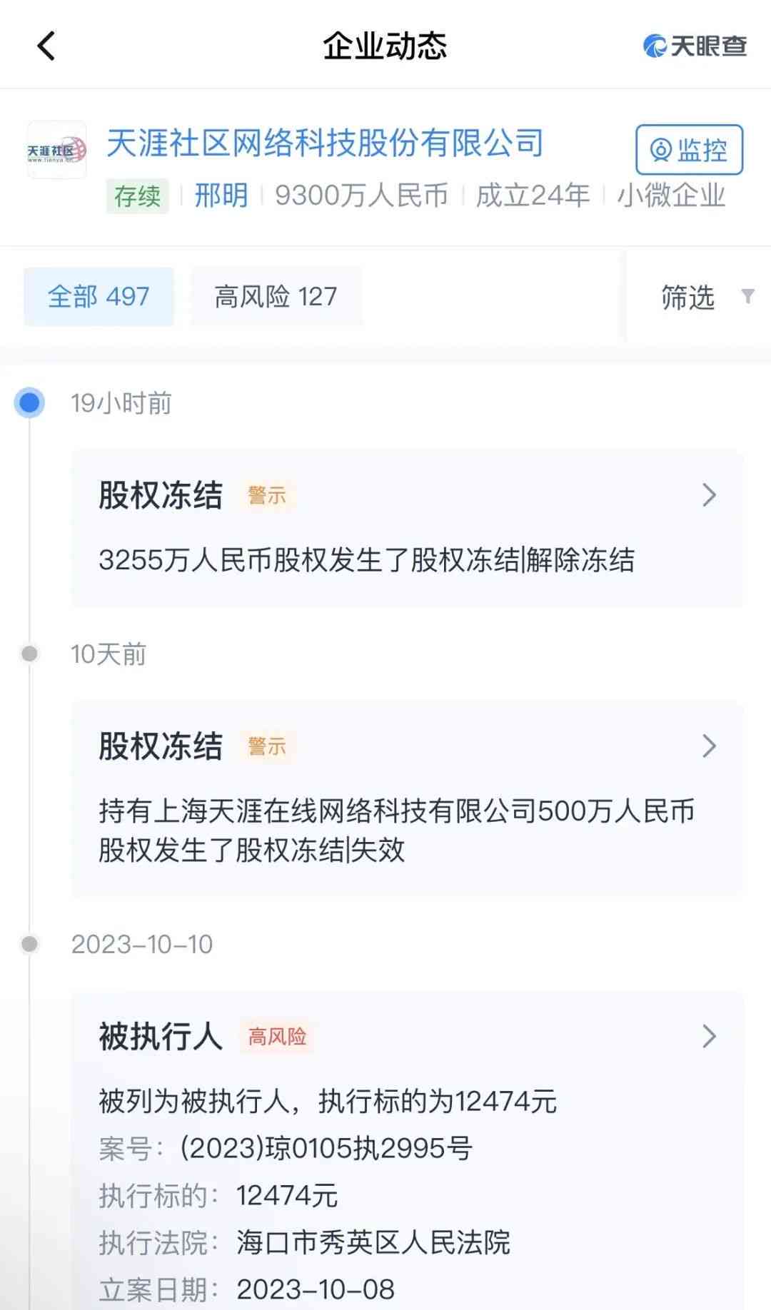 欠网商贷22万逾期了会被财产保全吗