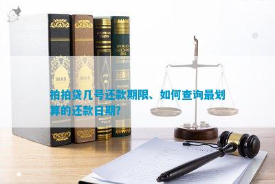 还款后多久能再次借款？具体时间节点及相关注意事项