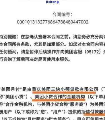 美团欠款逾期几个月会起诉：关于逾期未还款的后果及起诉时长探讨