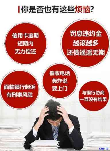 逾期还款后的有效解决方案：协商、资讯与还款建议