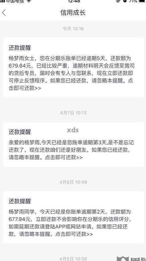 招行更低还款后仍显示逾期的解决方法及原因分析