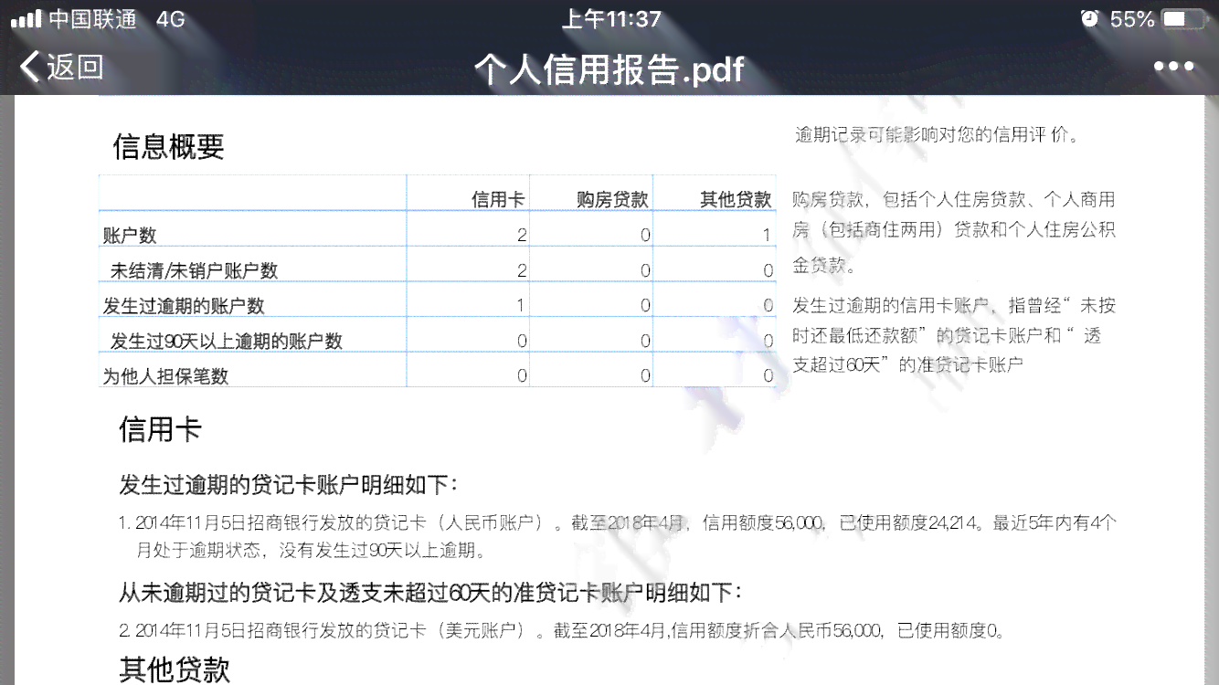 深圳网贷逾期记录是否影响深户申请？资讯揭示真相