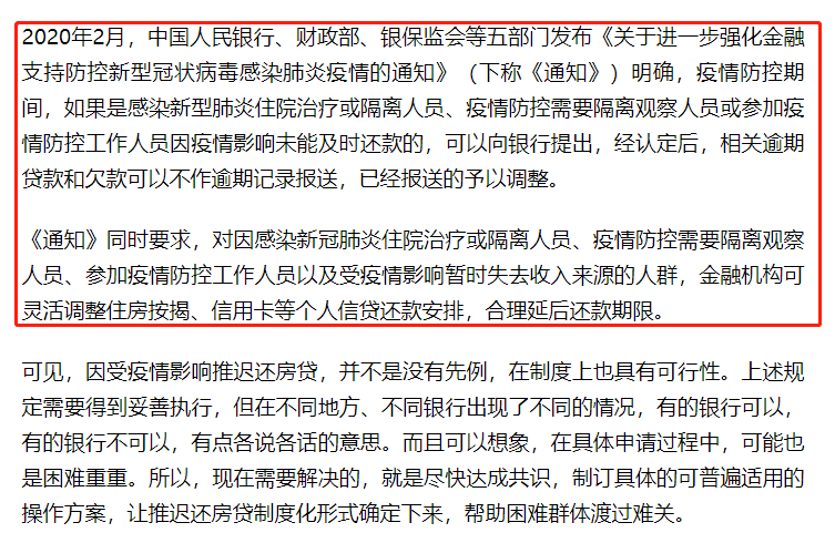 消费贷款逾期的界定及相关标准解析