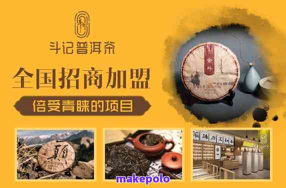 清远斗记普洱茶官方网站：探索品质普洱茶的魅力、购买及品鉴方法