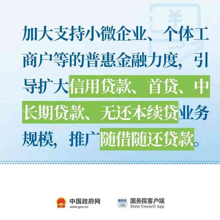 新 支持中小企业稳定发展的紧急财政援助计划