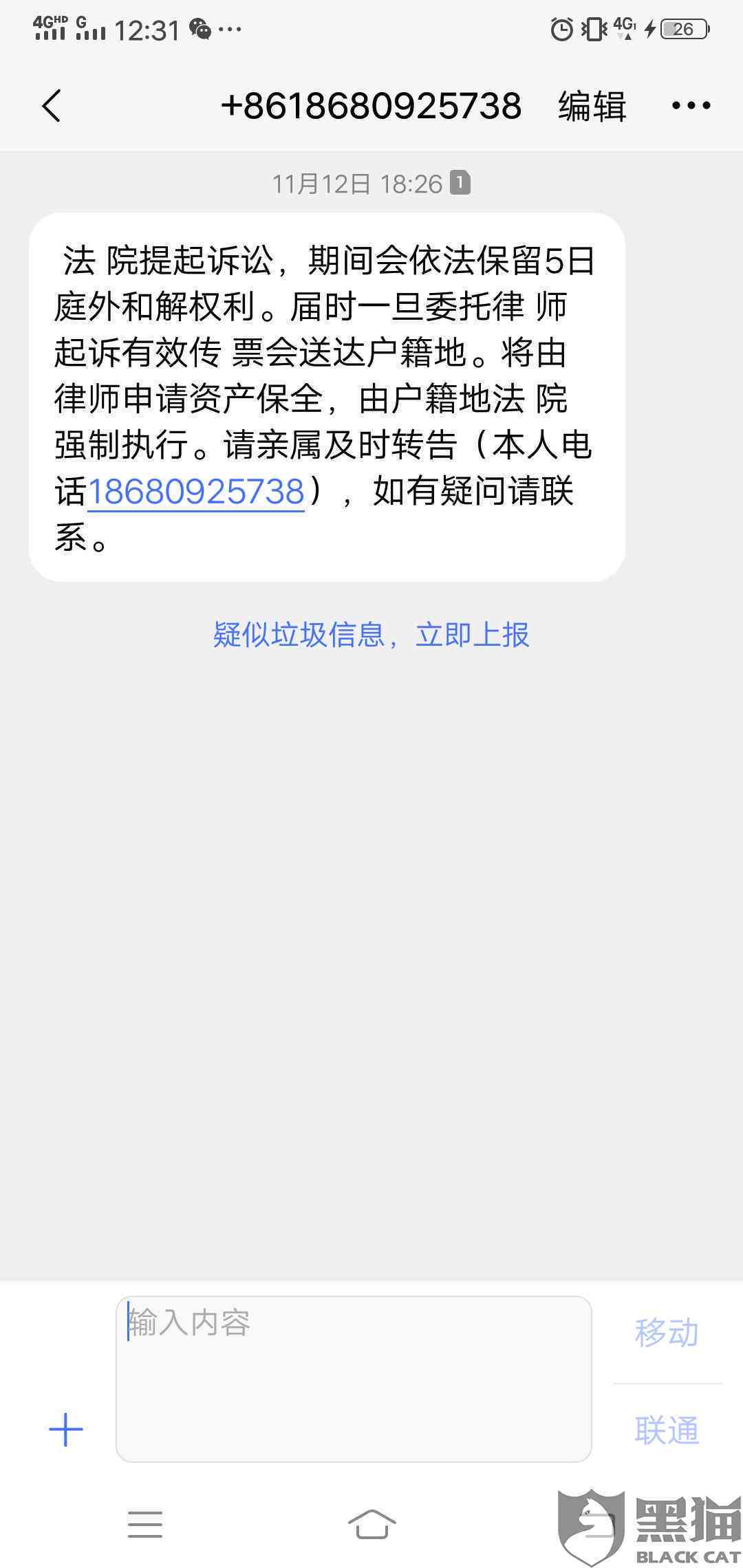 美团借的钱逾期了，后续处理方案是什么？