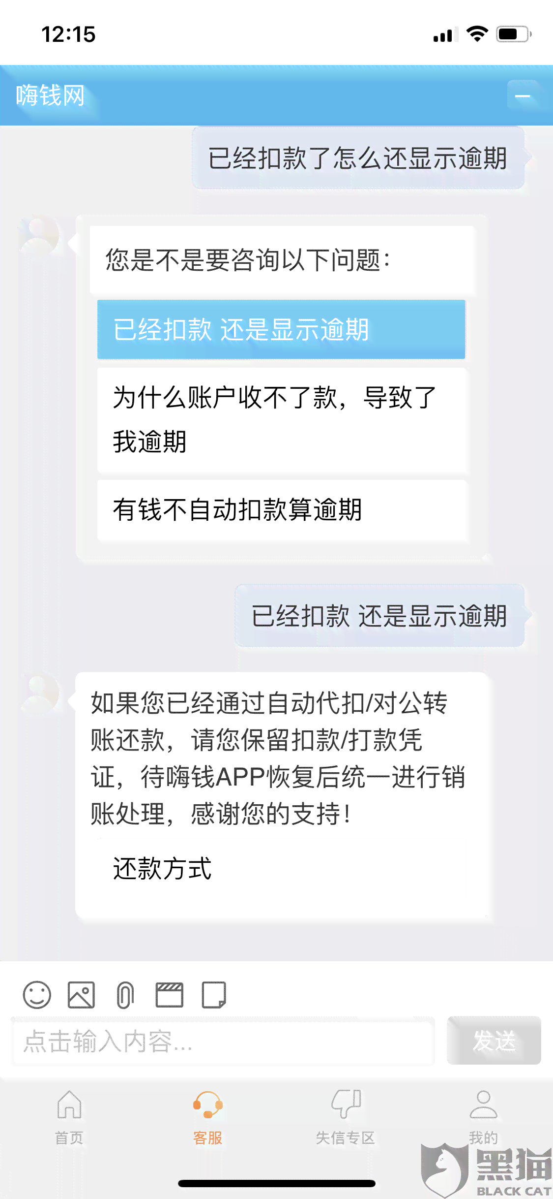 美团借的钱逾期了，后续处理方案是什么？