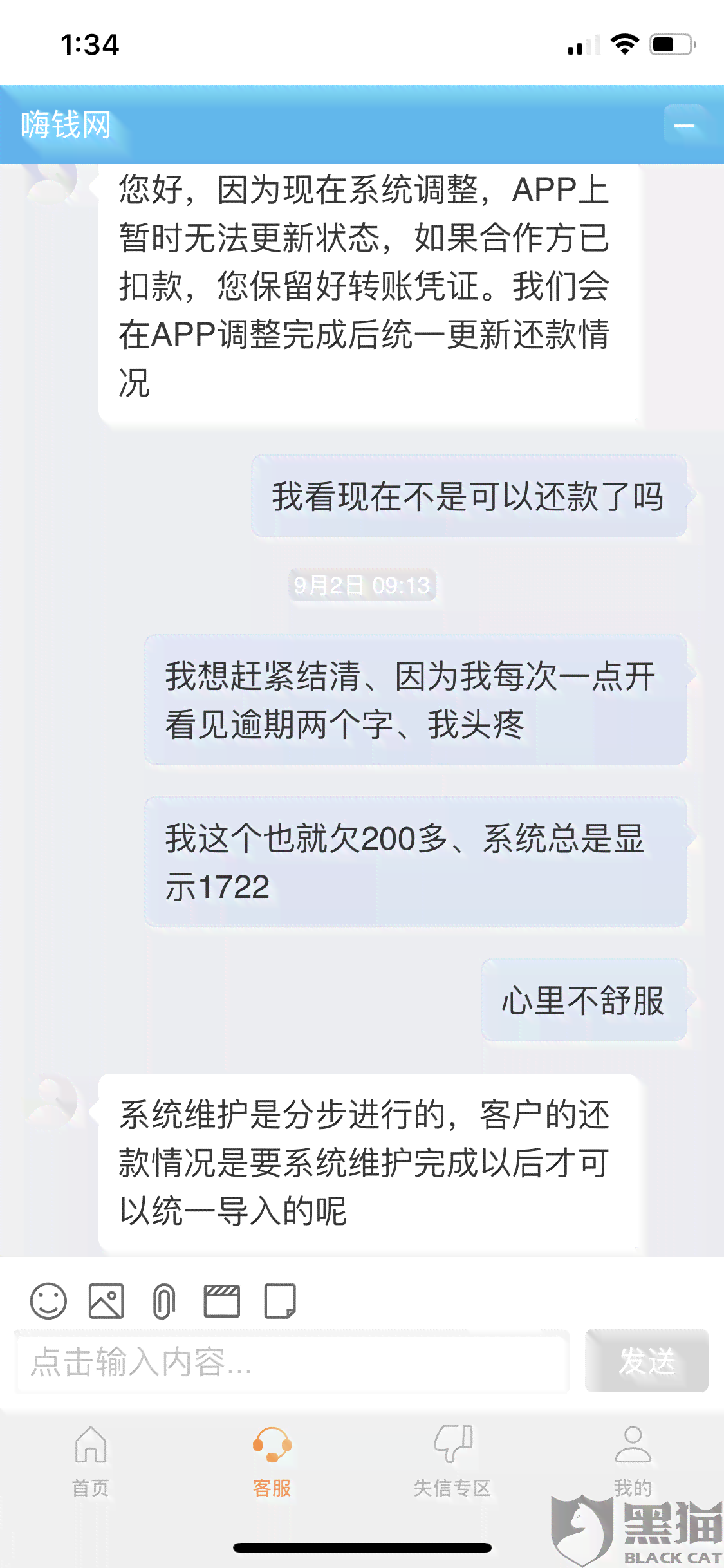 美团借的钱逾期了，后续处理方案是什么？