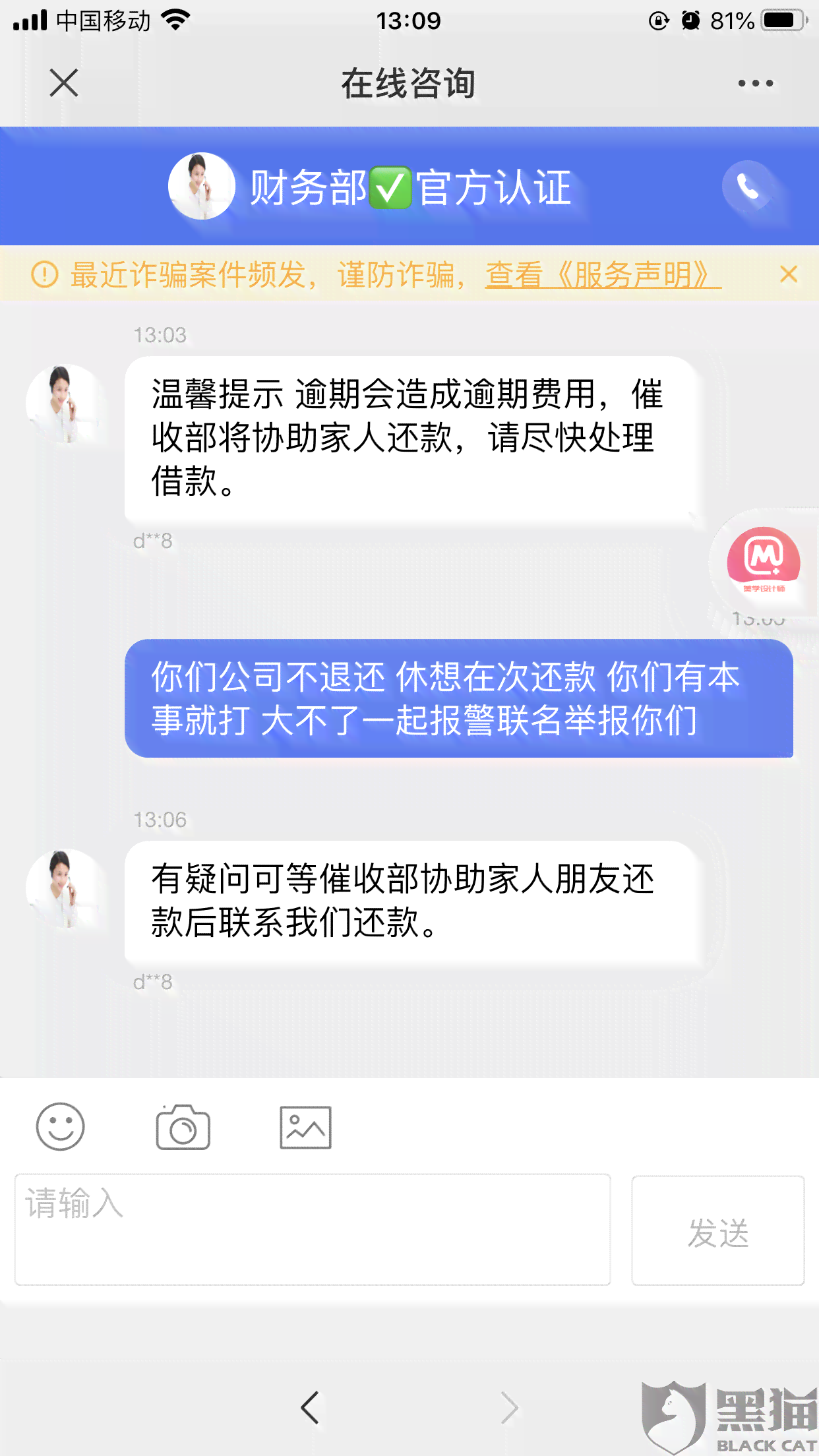 美团借的钱逾期了，后续处理方案是什么？