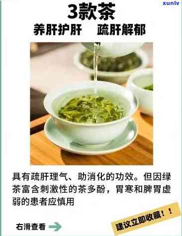 了解肝脾胃虚：喝对茶才能缓症状，哪些茶适合饮用？