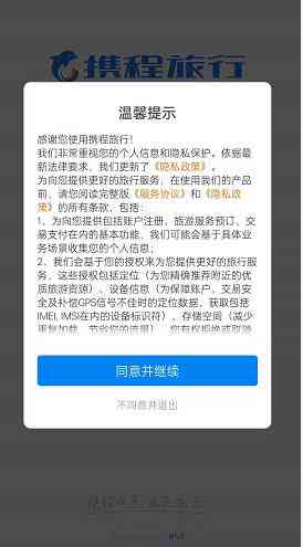 携程逾期未付款解决方案：如何协商期、投诉及赔偿全攻略