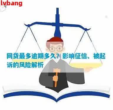 携程逾期还款后果：金融专家揭示潜在法律风险，避免不必要的起诉