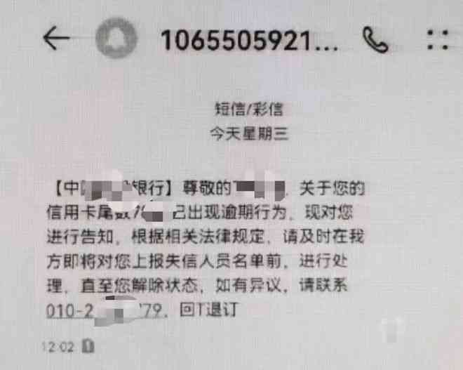 当网贷逾期后收到挂号信，如何妥善处理并避免进一步的信用损失？