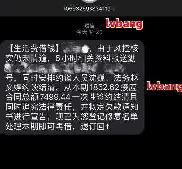 网贷逾期收到邮政寄来的挂号信用不用取