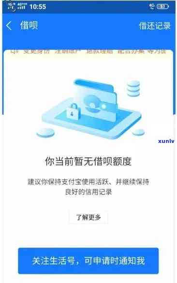 借呗逾期还款的后果：对公账户可能产生的影响及解决方法