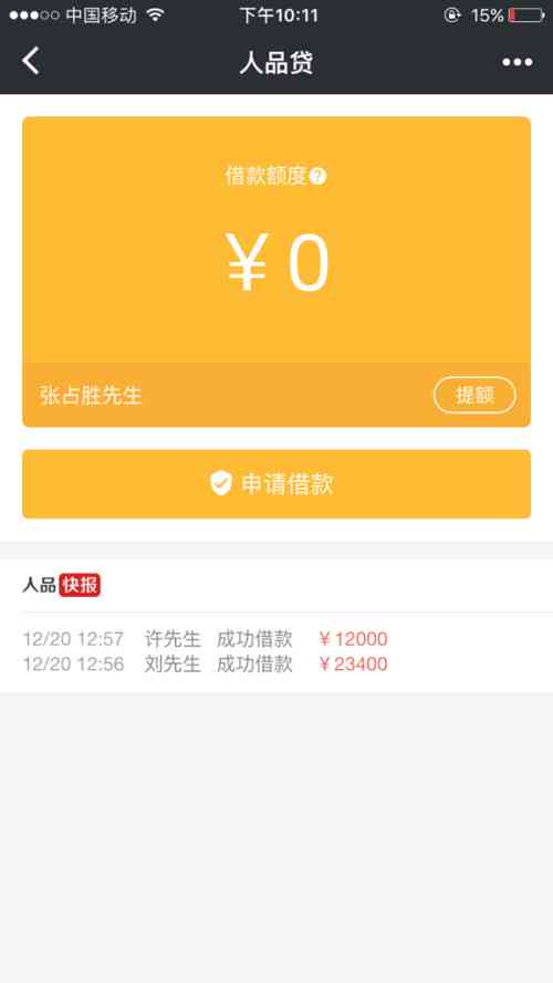 信用卡逾期了显示还有可用额度怎么回事