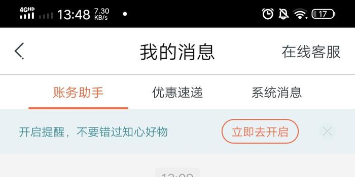 还呗逾期几天会有什么影响？如何解决逾期问题？